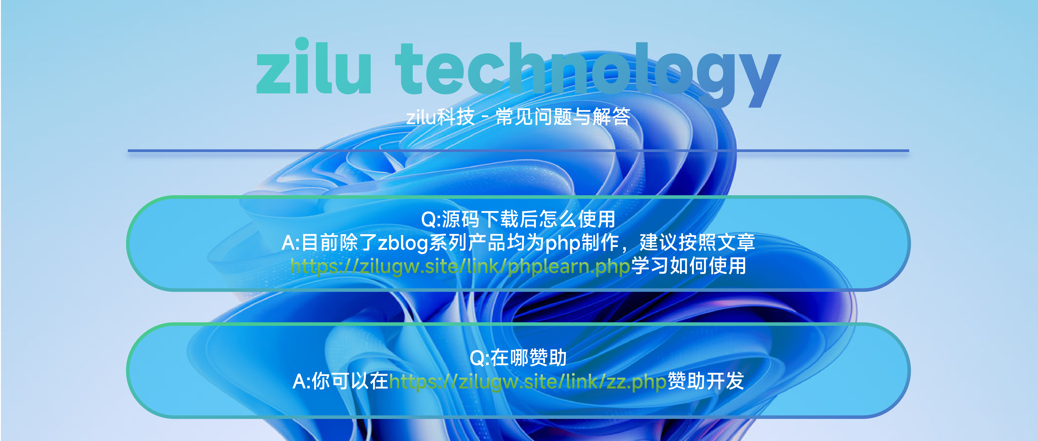 形式  图片-zilu科技 - 官网